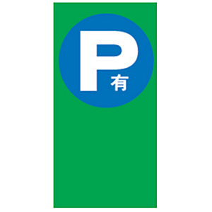 MPS �}���`�|�b�v�p �ʔ� 42440 M-3 �p�[�L���O