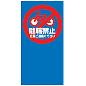 MPS �}���`�|�b�v�p �ʔ� 42440 M-7 ���֋֎~
