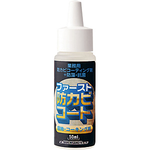 ���Y�� �t�@�[�X�g �h�J�r�R�[�g �ڒn�E�R�[�L���O�p 50ml