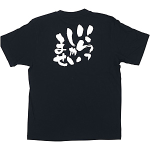 �̂ڂ艮�H�[ ���b�Z�[�WT�V���c ��������Ⴂ�܂� No.8299 L�T�C�Y