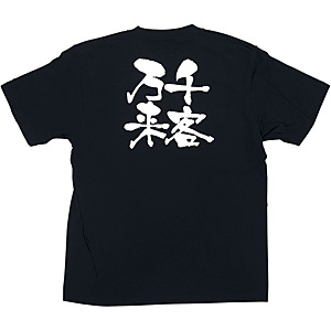 �̂ڂ艮�H�[ ���b�Z�[�WT�V���c ��q���� No.8306 L�T�C�Y