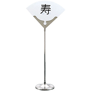 �O��Y�� YUKIWA UK 18-8 �X�e�����X �e�[�u���i���o�[�X�^���h ���_