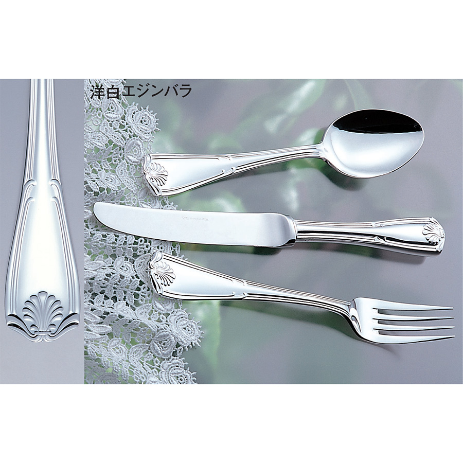 洋白エジンバラ サラダフォーク(小)