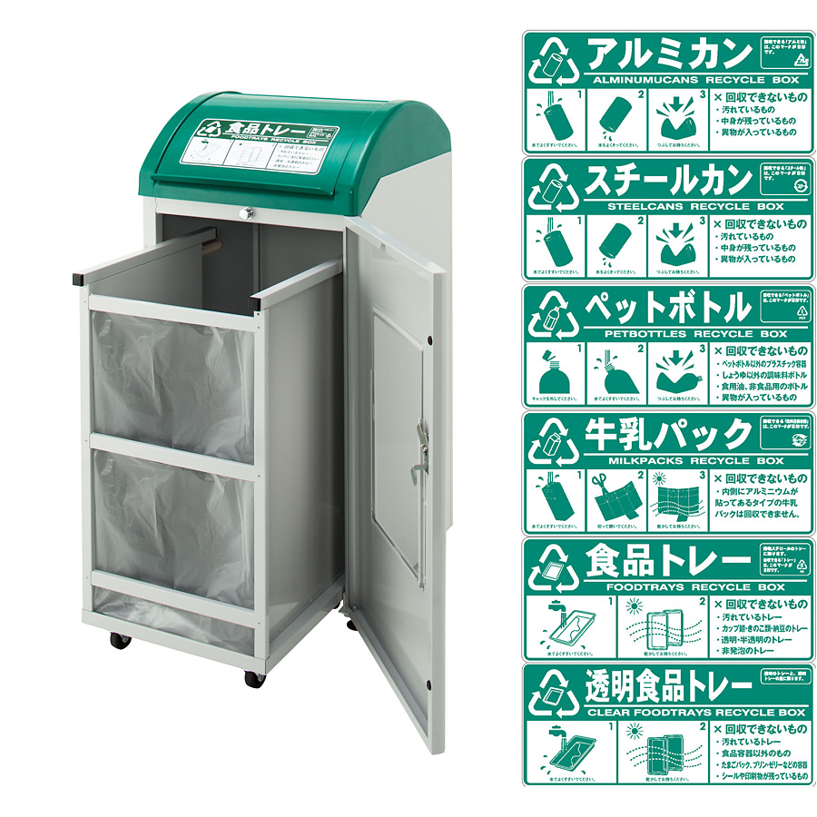 リサイクルボックス 食品トレー - 調理器具のSHOKUBI