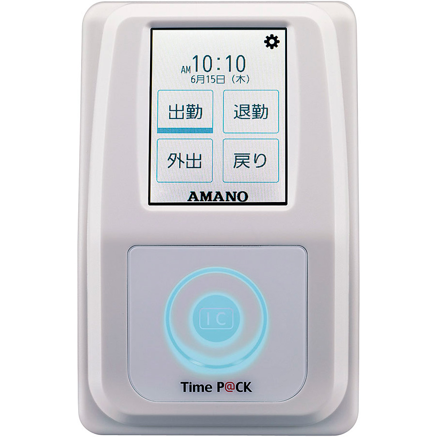 アマノ PC接続式 タイムレコーダー タイムパック TimeP@CK-iCIVCL 調理器具のSHOKUBI