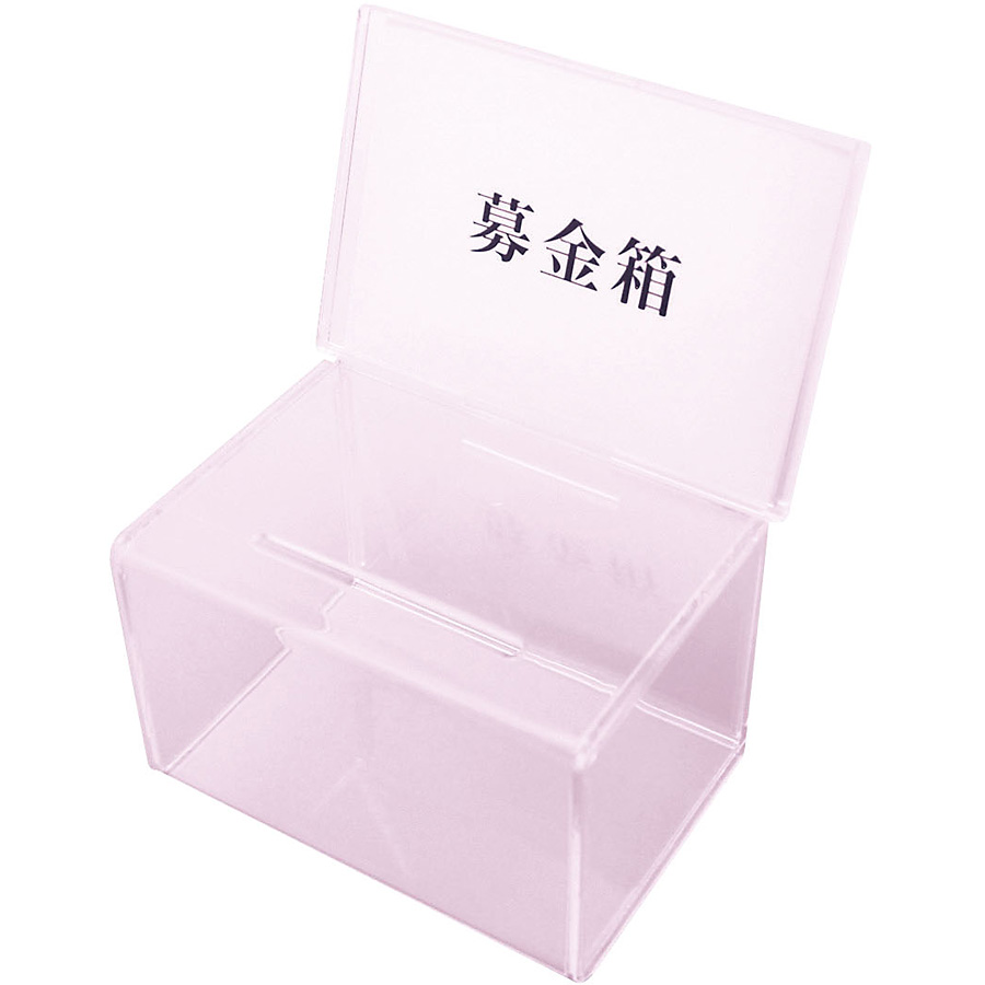 クルーズ アクリル 募金箱 CR592901 - 調理器具のSHOKUBI