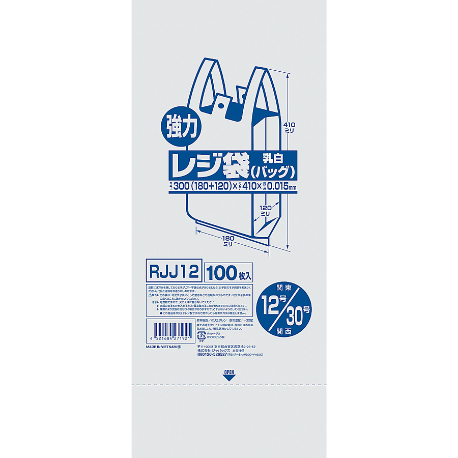 お買得ジャパックス 業務用レジ袋 東日本80号 西日本80号乳白 0.020mm 1000枚 100枚×10冊入 エンボス加工 ポリ袋 RE : ジャパックス レジ袋 乳白 東日本80号 西日本80号 横
