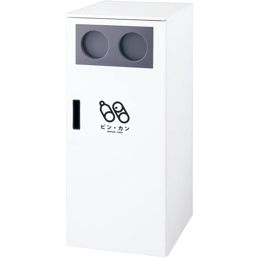 山崎産業 リサイクルボックス カウンタータイプ ビン・カン - 調理器具