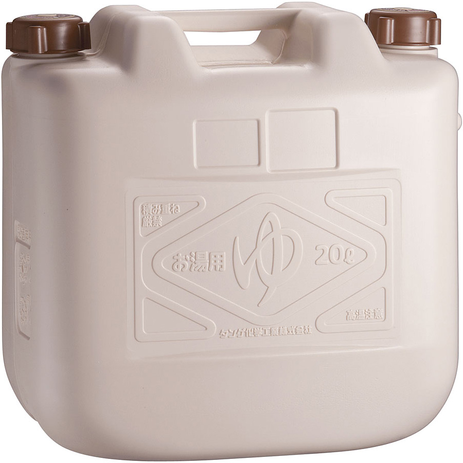 おゆさん専用 タンゲ化学工業 お湯専用容器 お湯タンク 20リットル - 調理器具