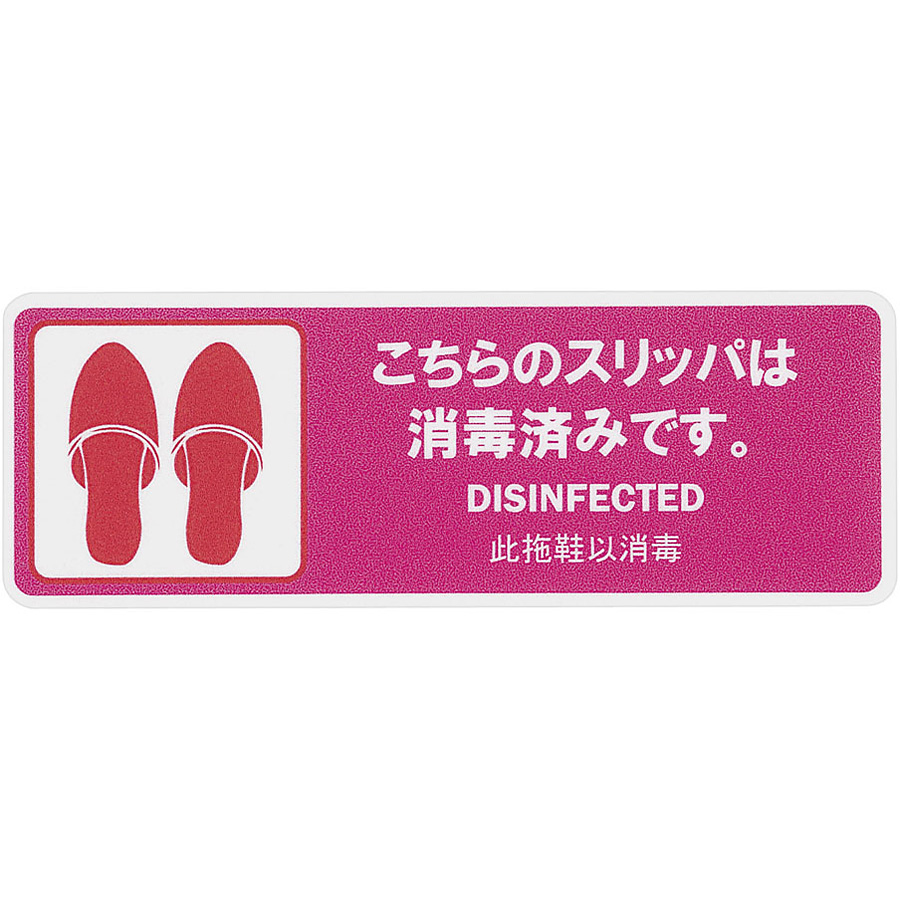 貼るサインシート AS-845 - 調理器具のSHOKUBI