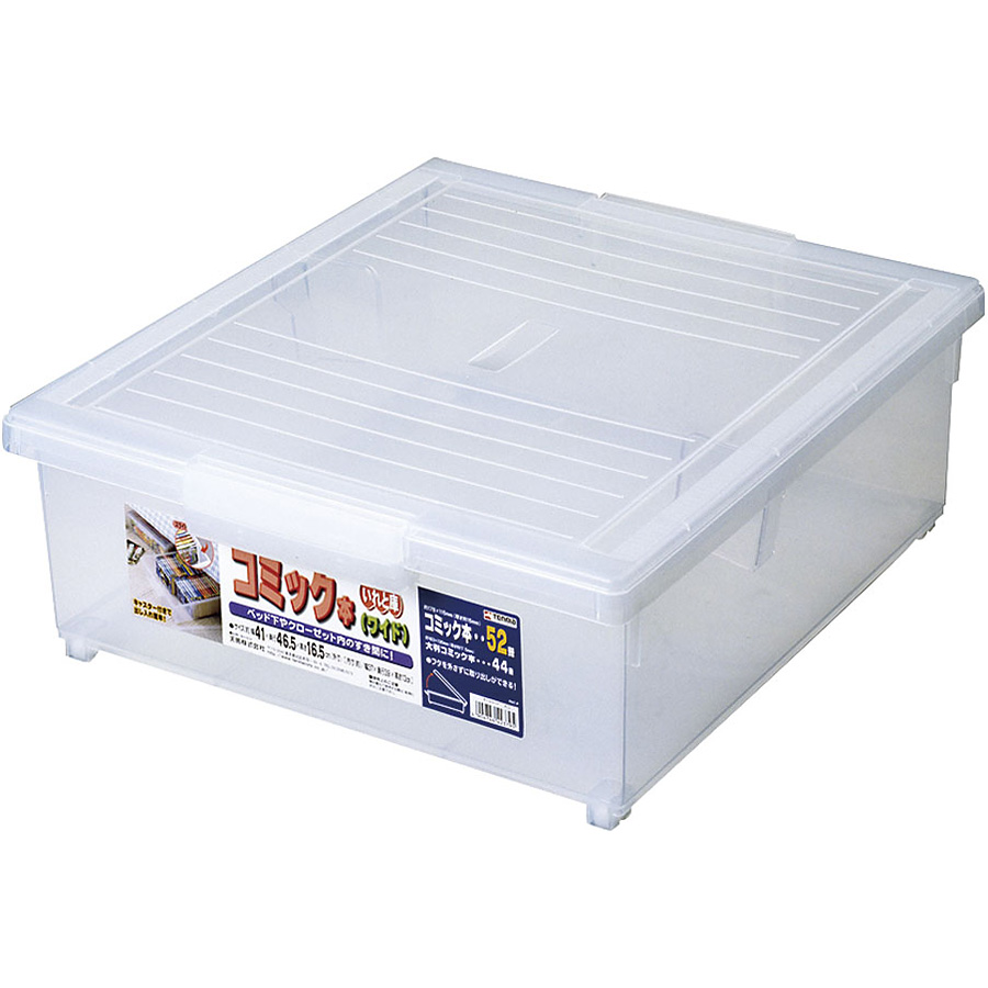 天馬 コミック本いれと庫 ワイド 20リットル - 調理器具のSHOKUBI