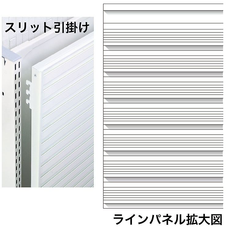 三洋スーパースタンド ラインパネル22 22溝付き 本体 スリット引掛け