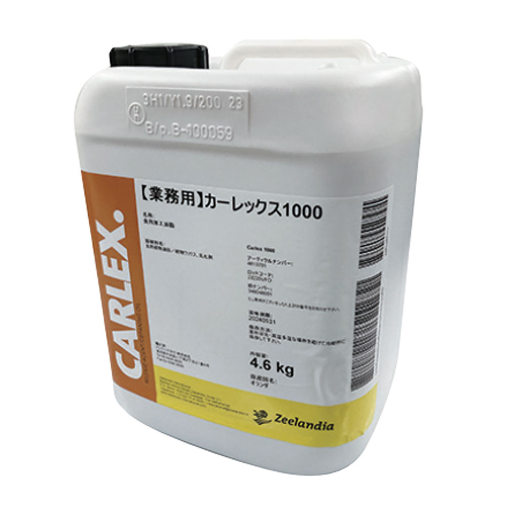 カーレックス1000 - 調理器具のSHOKUBI