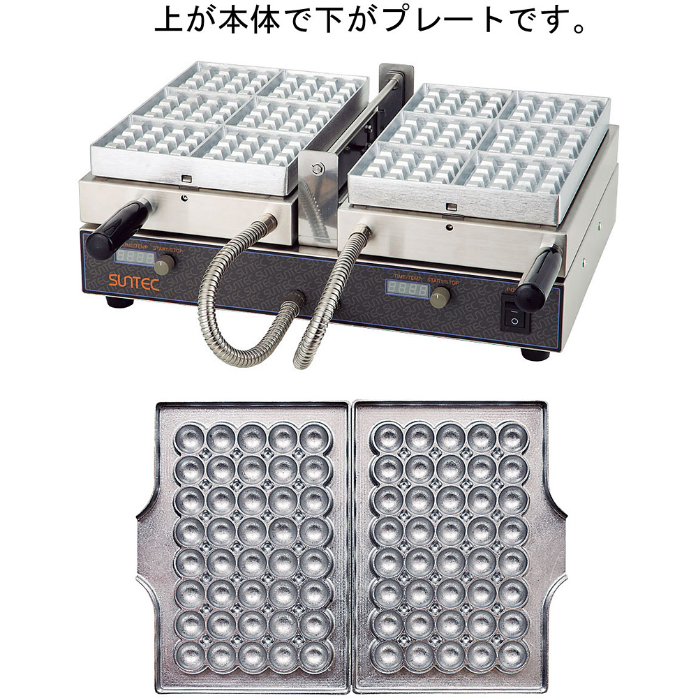 中古 ベビーカステラ焼機 丸型Suntec MSP-100-DX 中古 ベビーカステラ焼機 丸型Suntec MSP-100-DX MSP-100-DX