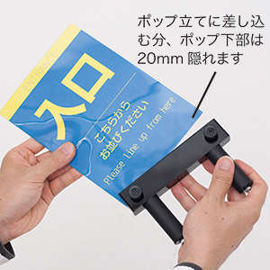 ガイドポール用 ポップ立て A5サイズカードケース付き