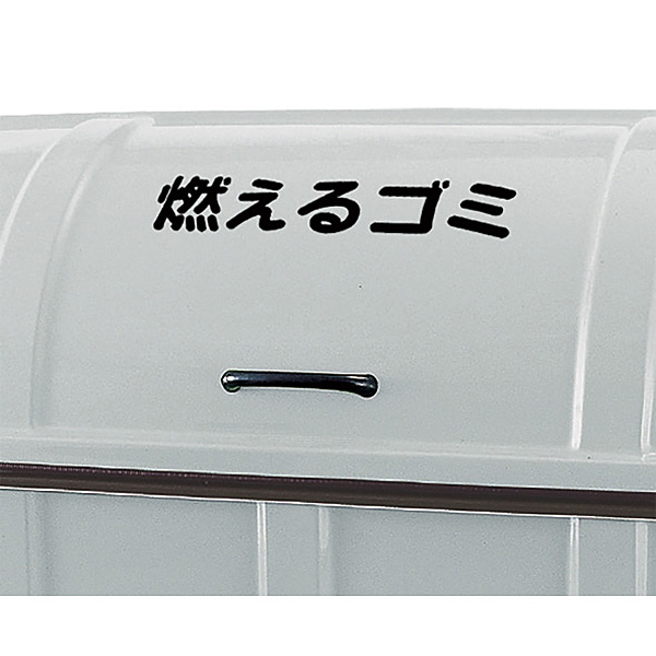 ◎ジャンボステーションJ2000 K(固定脚)[JAN4545210009338] 容量2000L [ゴミ廃棄物回収運搬] 《山崎産業正規代理店》 ジャンボステーション J2000K 固定足 - 調理器具のSHOKUBI