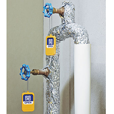 お茶道具 日本緑十字社 回転式バルブ開閉札 [開OPEN/閉CLOSE] 164091 開く(青