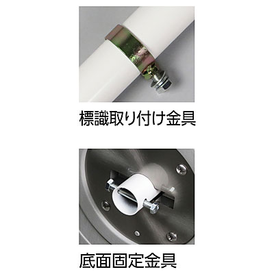 しゃふ 日本緑十字社 移動式標識ポール ポリ台タイプ ポール 114170 - 調理