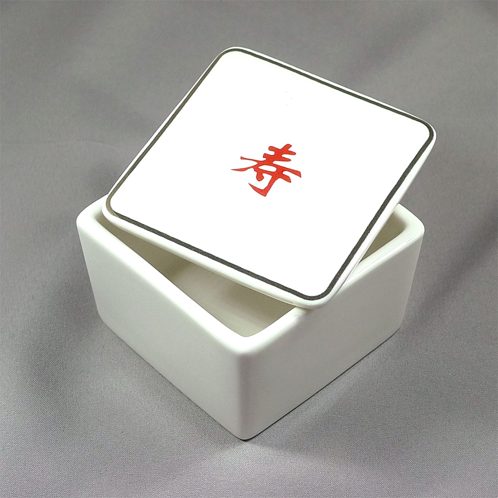 新 蓋付寿珍味入れ 約5.8cm - 調理器具のSHOKUBI